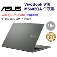 在飛比找蝦皮購物優惠-VivoBook S16X M5602QA-0048K560