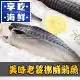 【愛上海鮮】頂級挪威薄鹽鯖魚16片組(140g±10%/片)