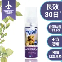 在飛比找momo購物網優惠-【芬蘭Hygisoft科威】多用途表面殺菌消毒噴霧 - 10