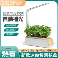在飛比找樂天市場購物網優惠-【新北現貨】110V種植機室內帶植物生長燈智慧水培蔬菜種菜機
