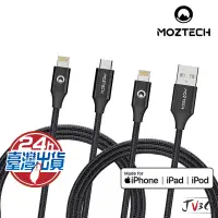 在飛比找蝦皮商城優惠-MOZTECH 墨子科技 MFI蘋果認證 編織傳輸充電線 i