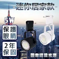 在飛比找PChome24h購物優惠-《2年保固/台灣光源》日後更換不用淘汰燈具 換光源即可 響應