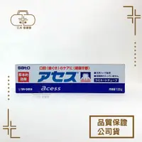 在飛比找蝦皮購物優惠-[佐藤製藥Sato] 雅雪舒牙齦護理牙膏 125g/200g