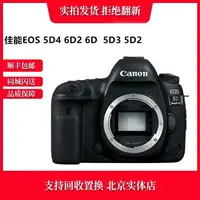 在飛比找樂天市場購物網優惠-Canon/佳能6D2 6D 5D4 5D3 5D2高清旅游