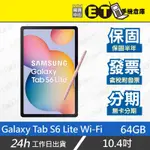 ET手機倉庫 【9.9新 SAMSUNG GALAXY TAB S6 LITE WIFI 4+64G】P613 附發票