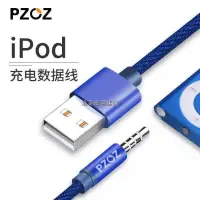 在飛比找露天拍賣優惠-工廠直銷ipod shuffle數據線蘋果mp3充電器線連接