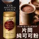 【200g 限定包裝販售中】日本 片岡 VAN HOUTEN COCOA 純可可粉 (100 / 200 g) 熱可可