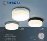 【燈王的店】舞光 LED 16W蛋糕吸頂燈 一體式 浴室 陽台 走道 玄關燈 LED-CEK16