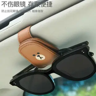 台灣現貨 LINE FRIENDS 眼鏡夾 車用眼鏡夾 汽車遮陽板 卡片收納眼鏡架