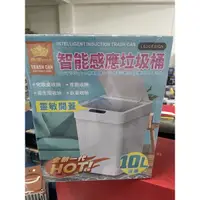 在飛比找蝦皮購物優惠-LSDDESIGN 智能感應垃圾桶 10L 電池式 電動垃圾