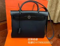 在飛比找Yahoo!奇摩拍賣優惠-二手正品 愛馬仕 Hermes Herbag 31 so b