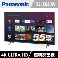 在飛比找陽信商店街優惠-Panasonic國際牌 55吋 4K聯網電視 TH-55L