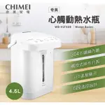 奇美 4.5L 不鏽鋼觸控電熱水瓶 WB-45FX00/福利品