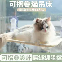 在飛比找蝦皮商城精選優惠-貓吊床可折疊 窗台吸盤式貓吊床 玻璃窗戶陽台吊床 貓架懸掛式