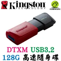 在飛比找蝦皮商城優惠-Kingston金士頓 DataTraveler Exodi