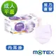 【Motex摩戴舒】 醫用口罩(未滅菌)-平面成人口罩(雙鋼印內耳掛)-夢幻紫(50片/盒)