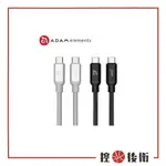 【控光後衛】亞果元素 CASA C100+ USB3.1 GEN 2 USB-C 100W 高速充電 視訊傳輸線