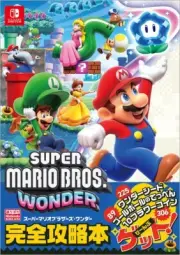 Super Mario Bros. Wonder Complete Strategy Guide | Japanese Game Book Nintendo