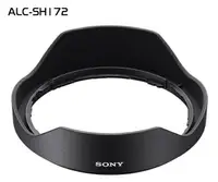在飛比找樂天市場購物網優惠-【新博攝影】SELP1635G原廠遮光罩 (Sony FE 