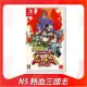 任天堂 Switch NS 熱血三國志 亞中版