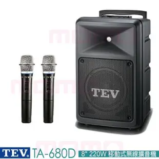 【TEV】TA-680D 配2手握式無線麥克風(8吋 220W 豪華型 移動式無線擴音機 USB/SD/藍芽)