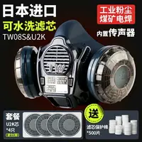 在飛比找樂天市場購物網優惠-日本重松防塵面具TW08S/02S防毒防工業粉塵煤礦井下電焊