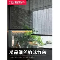 在飛比找ETMall東森購物網優惠-CR9細絲竹簾窗簾卷簾禪意 門簾玄關隔斷升降拉簾遮光茶樓酒店