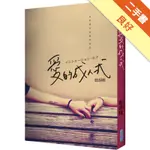 愛的成人式[二手書_良好]11316444750 TAAZE讀冊生活網路書店