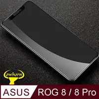 在飛比找PChome24h購物優惠-ASUS ROG Phone 8 Pro AI2401 2.