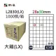 【鶴屋】A4電腦標籤 28x30mm 直角 63格 1000張入 / 箱 L2830(LX)