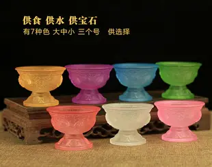 7cm/七色 供水杯 圣水碗 供碗 水晶供杯 八供杯 供水碗新款中號