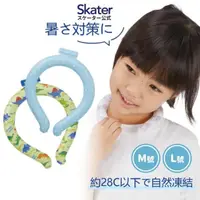 在飛比找蝦皮購物優惠-現貨 日本 Skater 涼感頸圈 降溫頸圈 冰涼頸圈 TP