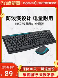 在飛比找Yahoo!奇摩拍賣優惠-羅技MK275無線鼠標鍵盤套裝鍵鼠電腦筆記本台式家用辦公打字