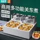 格漢美關東煮機器商用電熱雙缸擺攤麻辣燙串串香小吃設備格子鍋