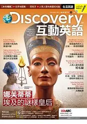 在飛比找樂天市場購物網優惠-Discovery互動英語(朗讀CD版)11月2017第21