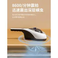 在飛比找ETMall東森購物網優惠-無線除螨儀紫外線殺菌機家用床上去螨蟲神器小型吸塵器床鋪吸貓毛