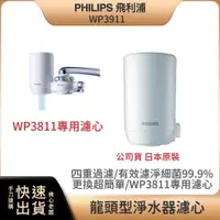 在飛比找蝦皮購物優惠-~超商免運x現貨x附發票~飛利浦 Philips 日本原裝 