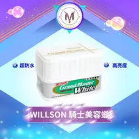 在飛比找蝦皮商城精選優惠-WILLSON 騎士美容蠟 棕櫚蠟 淺色車系用 汽車蠟 軟蠟