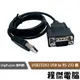 【DigiFusion 伽利略】USB232H2 USB to RS-232 線『高雄程傑電腦』