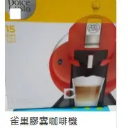 在飛比找蝦皮購物優惠-Dolce Gusto 膠囊咖啡機專用（是膠囊不是機器）