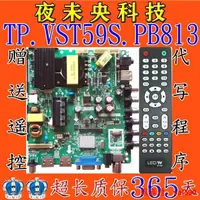 在飛比找露天拍賣優惠-原裝TPVSTPB813 PB726 P8 PB716 PB