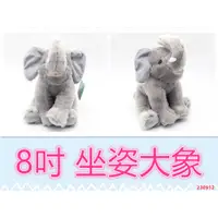在飛比找蝦皮購物優惠-大象 大象寶寶 大象娃娃 小象寶寶 象寶寶 安撫象 大鼻象 