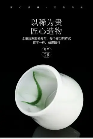 茗器堂水墨玉瓷品茗杯翡翠綠琉璃個人專用主人杯功夫茶具白瓷茶碗