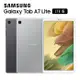 Samsung Galaxy Tab A7 Lite T225 (32G/LTE)平板銀