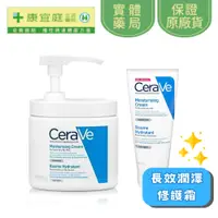 在飛比找蝦皮商城優惠-【CeraVe適樂膚】長效潤澤修護霜(清爽保濕  舒緩敏感)