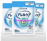 在飛比找Yahoo!奇摩拍賣優惠-熱賣 日本Calpis 可爾必思 可欣可雅 L-92乳酸菌 