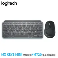 在飛比找PChome24h購物優惠-羅技 無線鍵鼠組-MX KEYS Mini 無線鍵盤 - 時