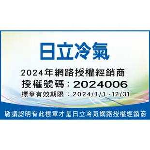 ★自助價★【HITACHI/日立】R410a 頂級系列變頻一級壁掛型 冷暖RAC-40NK1 / 冷專RAC-40JK1