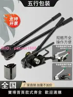 烤藍鐵皮鋼帶打包鐵皮帶12-16 32MM手動捆扎機夾緊器鐵皮打包機