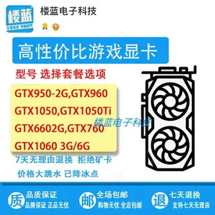 拆機 GTX950 960 2G gtx1050 ti 4G GTX1060 3G二手電腦游戲顯卡